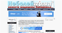 Desktop Screenshot of neboley.zp.ua